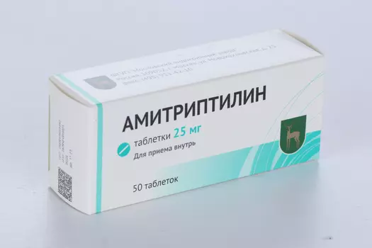 Амитриптилин 25 мг, 50 шт, таблетки