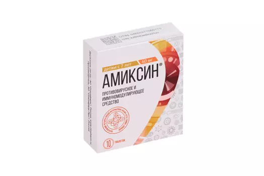 Амиксин 60 мг, 10 шт, таблетки покрытые пленочной оболочкой