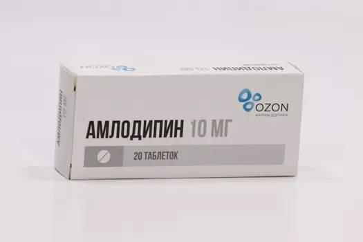 Амлодипин 10 мг, 20 шт, таблетки