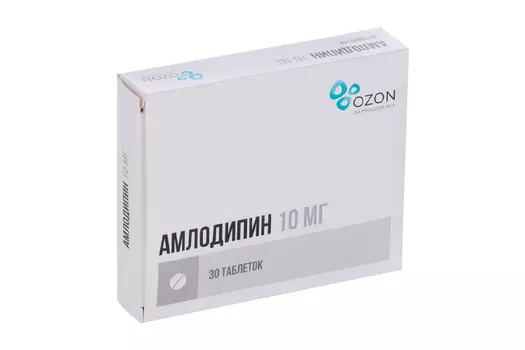 Амлодипин 10 мг, 30 шт, таблетки