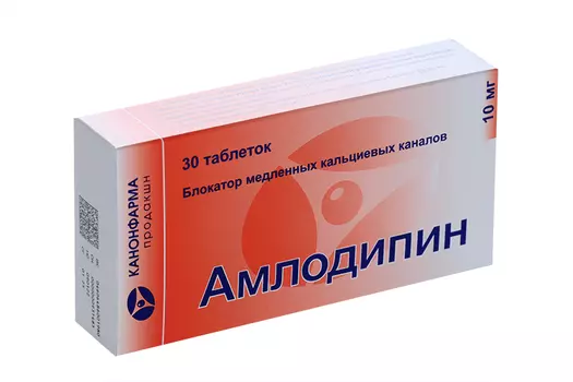 Амлодипин 10 мг, 30 шт, таблетки