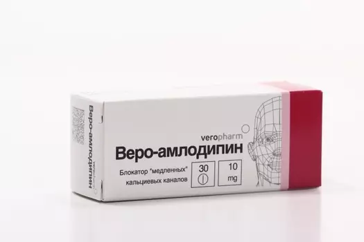 Амлодипин 10 мг, 30 шт, таблетки