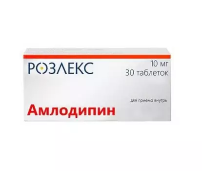 Амлодипин 10 мг, 30 шт, таблетки