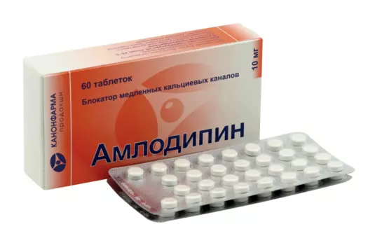 Амлодипин 10 мг, 60 шт, таблетки