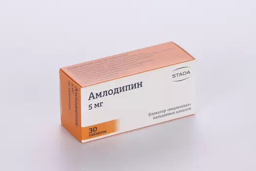 Амлодипин 5 мг, 30 шт, таблетки