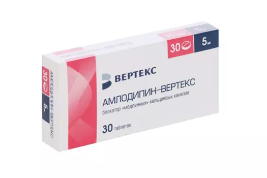 Амлодипин 5 мг, 30 шт, таблетки