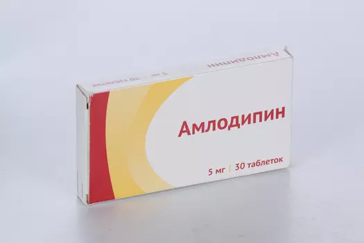 Амлодипин 5 мг, 30 шт, таблетки
