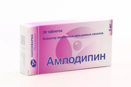 Амлодипин 5 мг, 30 шт, таблетки