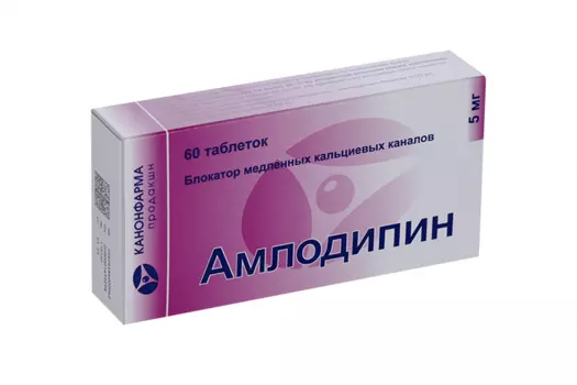 Амлодипин, 5 мг, 60 шт, таблетки