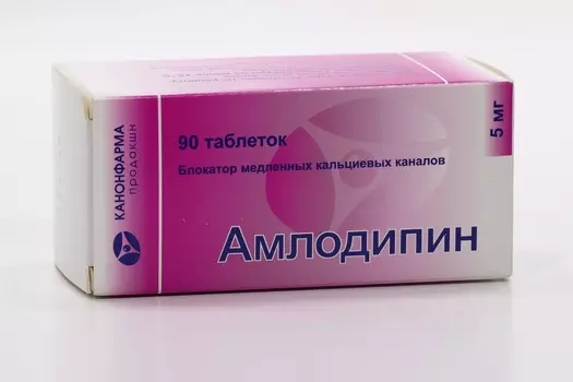 Амлодипин 5 мг, 90 шт, таблетки