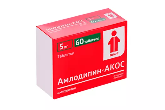 Амлодипин-АКОС 5 мг, 60 шт, таблетки