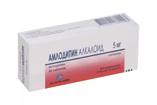 Амлодипин Алкалоид 5 мг, 30 шт, таблетки