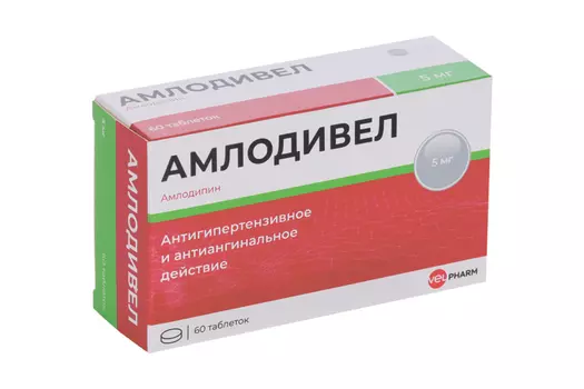 Амлодипин Амлодивел 5 мг, 60 шт, таблетки