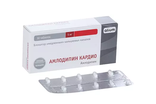 Амлодипин Кардио 5 мг, 30 шт, таблетки
