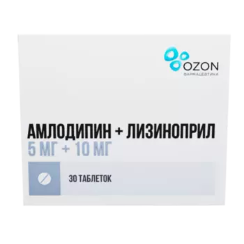 Амлодипин+Лизиноприл 5 мг+10 мг, 30 шт, таблетки