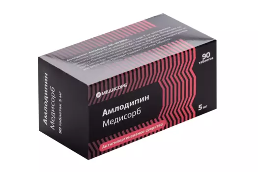 Амлодипин Медисорб 5 мг, 90 шт, таблетки