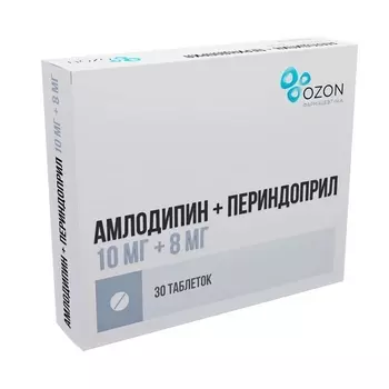 Амлодипин+Периндоприл 10 мг+8 мг, 30 шт, таблетки