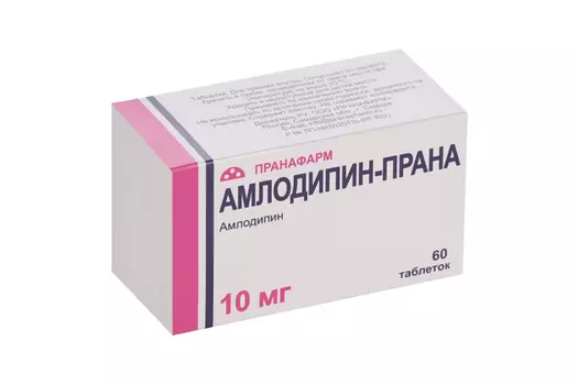 Амлодипин-Прана, 10 мг, 60 шт, таблетки