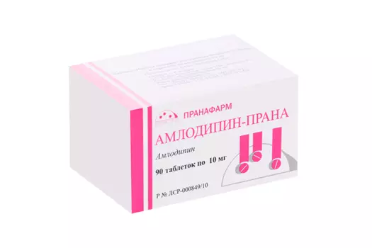 Амлодипин-Прана 10 мг, 90 шт, таблетки