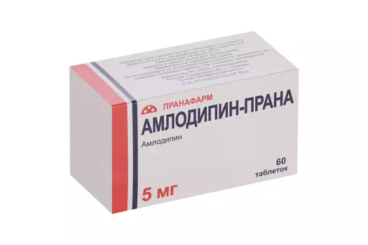 Амлодипин-Прана, 5 мг, 60 шт, таблетки