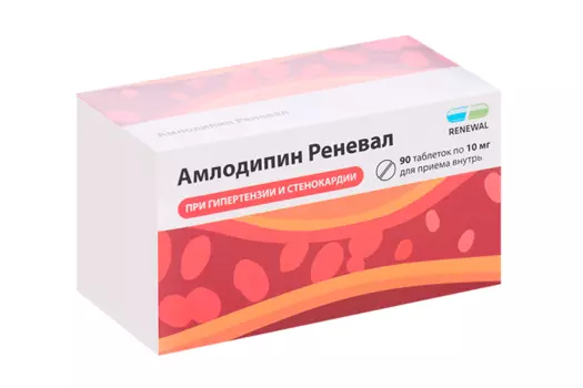 Амлодипин Реневал 10 мг, 90 шт, таблетки