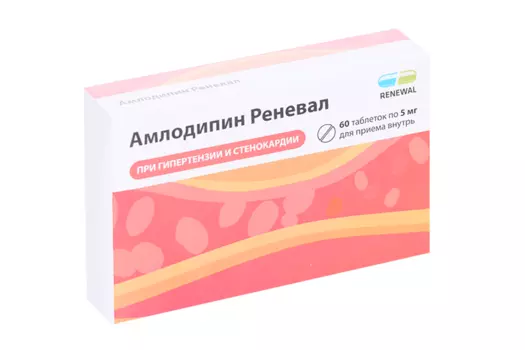 Амлодипин Реневал 5 мг, 60 шт, таблетки