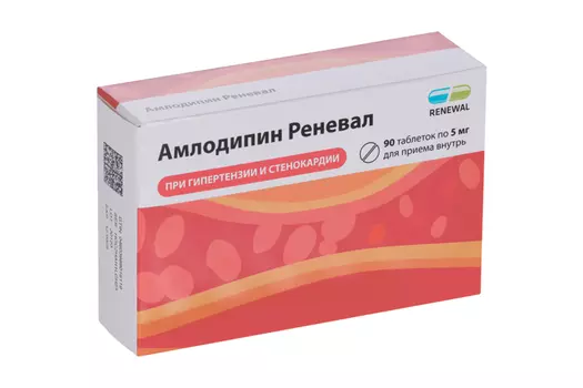 Амлодипин Реневал 5 мг, 90 шт, таблетки