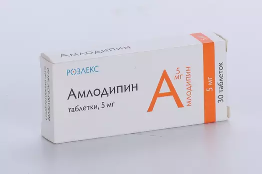 Амлодипин Розлекс 5 мг, 30 шт, таблетки
