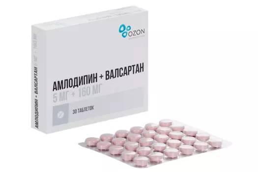 Амлодипин-Валсартан 5 мг+160 мг, 30 шт, таблетки покрытые пленочной оболочкой