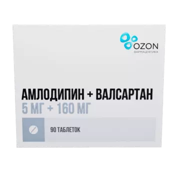 Амлодипин+Валсартан 5 мг+160 мг, 90 шт, таблетки покрытые пленочной оболочкой