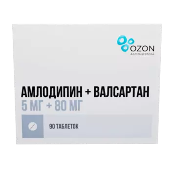 Амлодипин+Валсартан 5 мг+80 мг, 90 шт, таблетки покрытые пленочной оболочкой