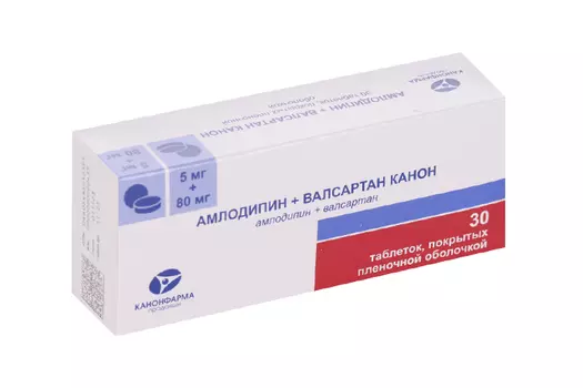 Амлодипин+Валсартан Канон 5 мг+80 мг, 30 шт, таблетки покрытые пленочной оболочкой
