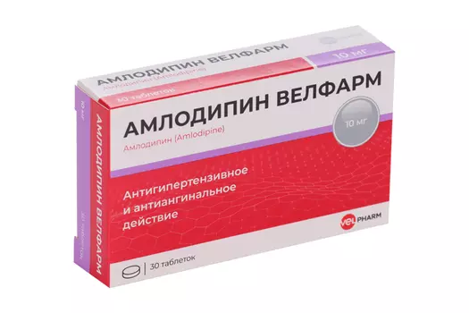 Амлодипин Велфарм 10 мг, 30 шт, таблетки