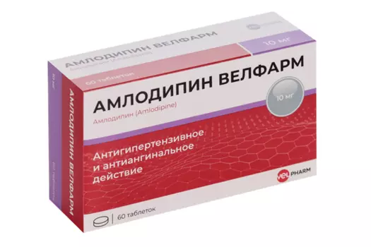 Амлодипин Велфарм 10 мг, 60 шт, таблетки