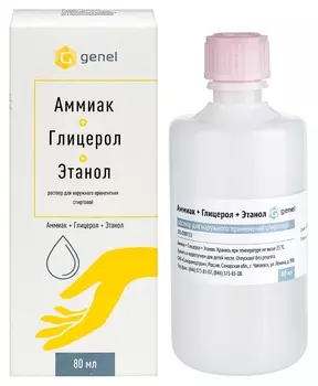 Аммиак+Глицерол+Этанол, 80 мл, раствор для наружного применения спиртовой