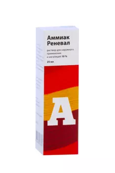 Аммиак Реневал 10%, 25 мл, раствор