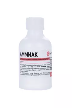 Аммиака 10%, 40 мл, раствор Не Гиппократ