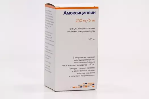 Амоксициллин 250 мг/5 мл, 100 мл, гранулы для приготовления суспензии
