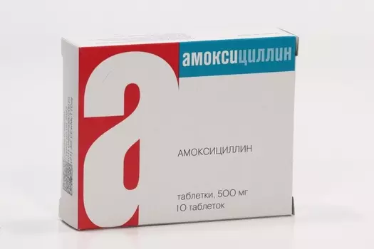 Амоксициллин 500 мг, 10 шт, таблетки