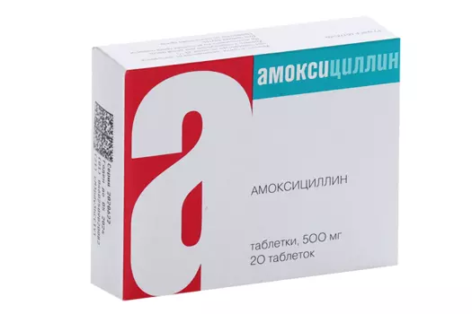 Амоксициллин 500 мг, 20 шт, таблетки