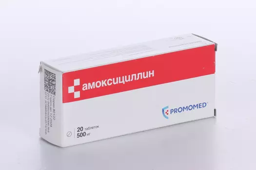 Амоксициллин 500 мг, 20 шт, таблетки