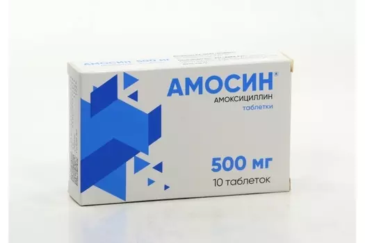 Амоксициллин Амосин 500 мг, 10 шт, таблетки