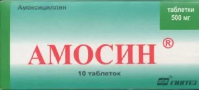 Амоксициллин Амосин 500 мг, 10 шт, таблетки