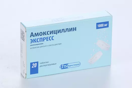 Амоксициллин ЭКСПРЕСС 1000 мг, 20 шт, таблетки диспергируемые