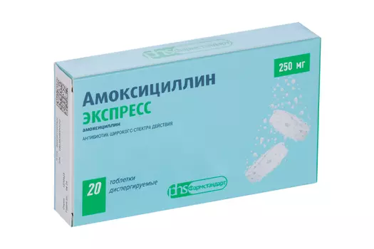 Амоксициллин ЭКСПРЕСС 250 мг, 20 шт, таблетки диспергируемые