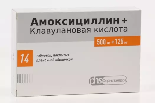 Амоксициллин+Клавулановая кислота 500 мг+125 мг, 14 шт, таблетки покрытые пленочной оболочкой