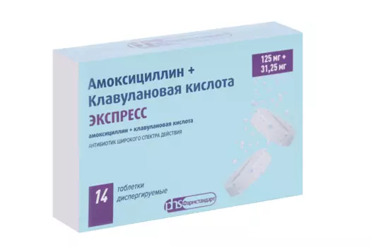 Амоксициллин+Клавулановая кислота ЭКСПРЕСС 125 мг+31.25 мг, 14 шт, таблетки диспергируемые