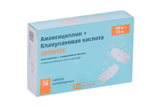 Амоксициллин+Клавулановая кислота ЭКСПРЕСС 500 мг+125 мг, 14 шт, таблетки диспергируемые