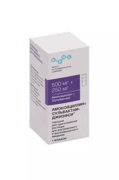 Амоксициллин+Сульбактам-Джиэфси 500 мг+250 мг, порошок для приготовления раствора для внутривенного и внутримышечного введения