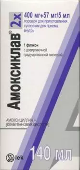 Амоксиклав 400 мг+57 мг/5 мл, 140 мл, порошок для приготовления суспензии для приема внутрь